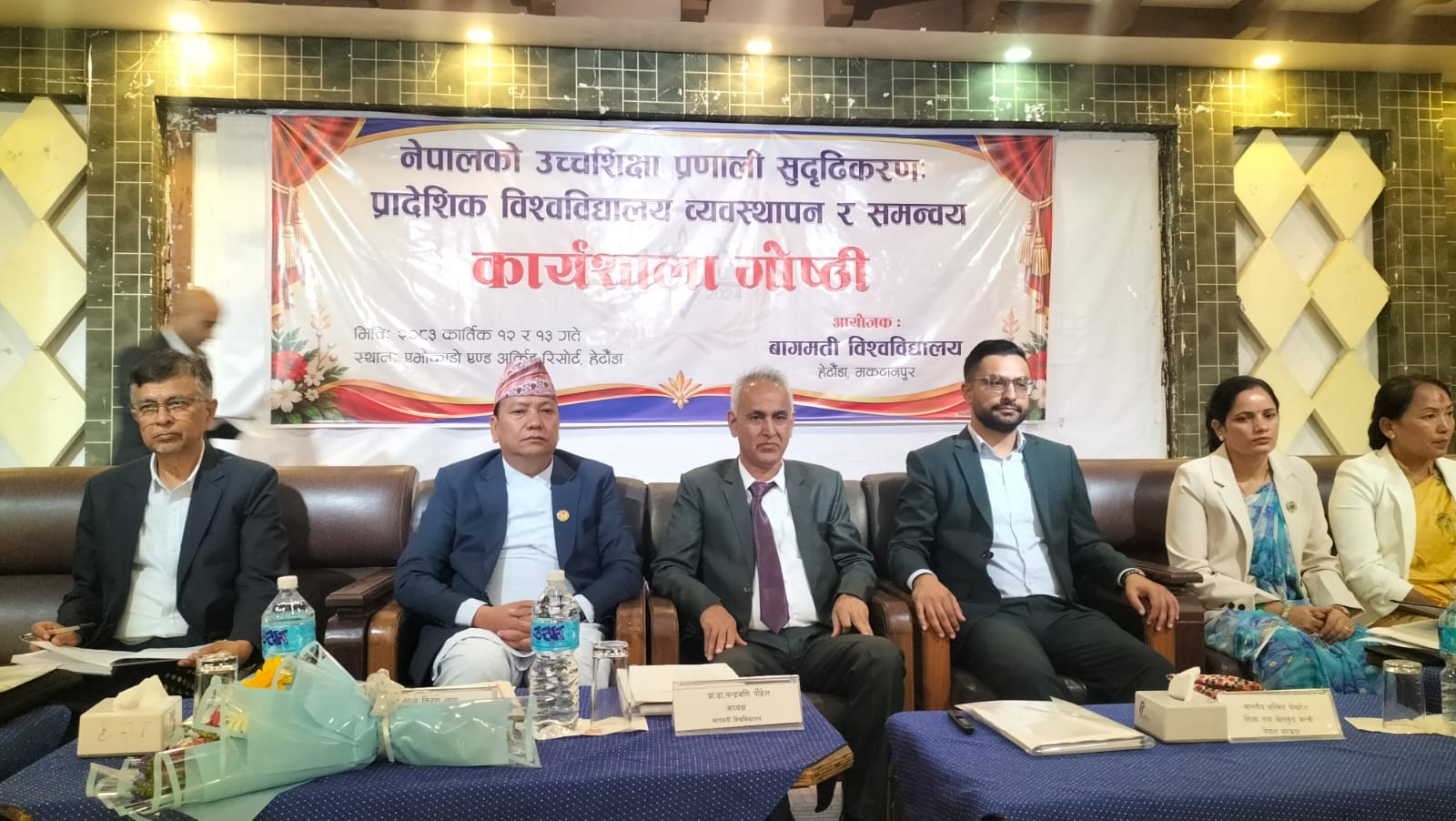 Provincial Education Ministers’ Conference in Hetauda
